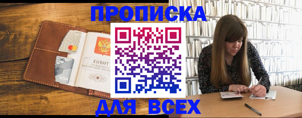 временная регистрация законно в Октябрьском