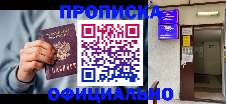 временная регистрация надежно в Октябрьском